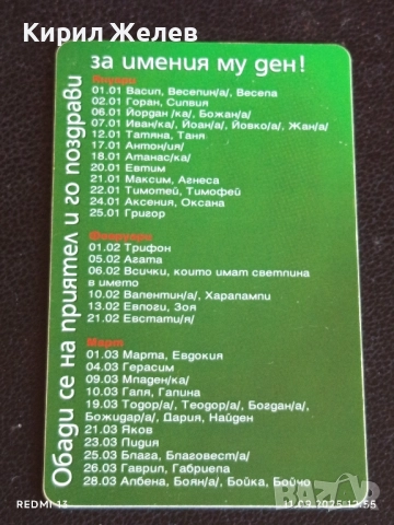 Четири фонокарти МОБИКА,БТК стари редки за КОЛЕКЦИЯ ДЕКОРАЦИЯ 50851, снимка 3 - Колекции - 51677502