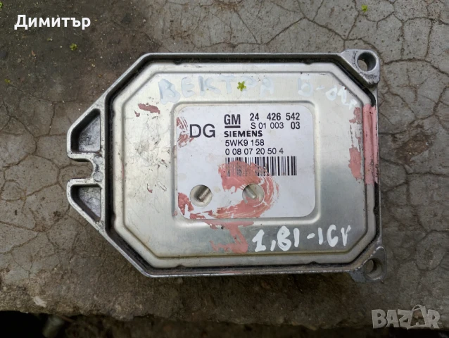 Компютър ECU За Опел Вектра Б 1.8И 16В 2000г / Opel Vectra B 1.8I 16V 2000y, снимка 2 - Части - 50569392