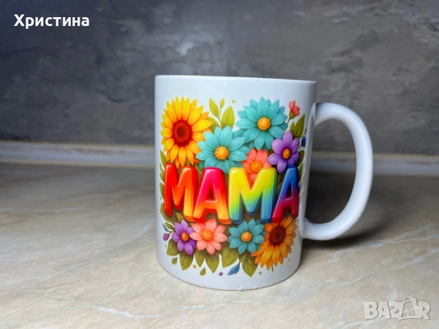 Подарък за 8 март чаша, снимка 4 - Ръчно изработени сувенири - 53582833