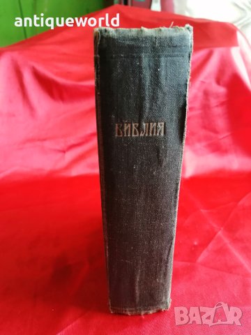 Стара ЦАРИГРАДСКА Библия 1912г. Матеосянь, снимка 3 - Антикварни и старинни предмети - 40755406
