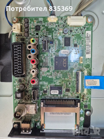 LG 32LN536B Счупен дисплей, снимка 5 - Телевизори - 51025484