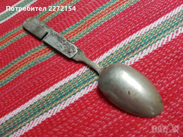 Сгъваема лъжица, снимка 2 - Антикварни и старинни предмети - 50420199