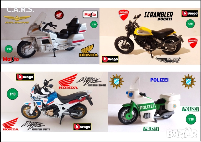 Мотори - Мащаб 1:18