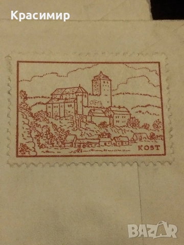 Пощенски пликове 1960 г.