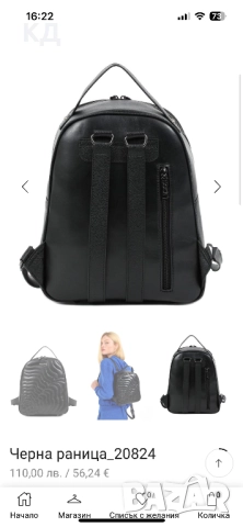 Нова раница Дока/ DOCA, снимка 2 - Раници - 52293884