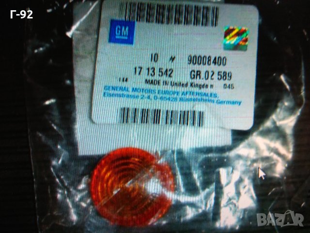 1713542-GM90008400**NEU**OPEL**Мигачите на калниците****