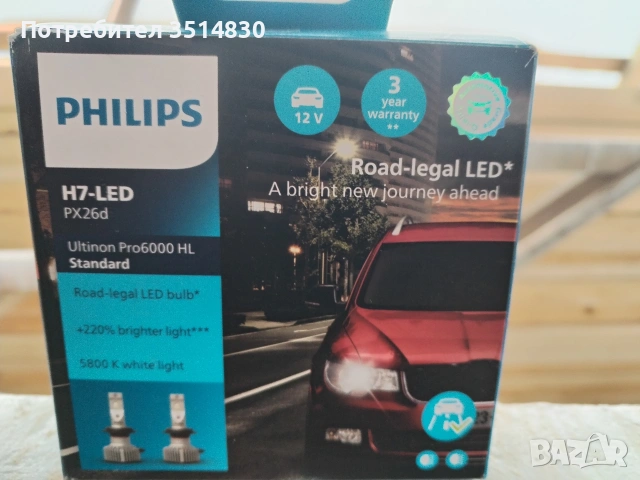 лед крушки Филипс h7, снимка 2 - Части - 53580103