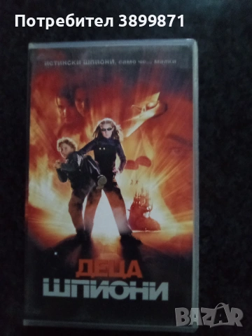 Продавам видеокасета цена 19.56 лева, снимка 6 - DVD филми - 53041797