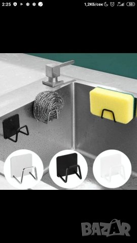 Поставка за мивка от неръждаема стомана: многофункционален самозалепващ се органайзер, снимка 1 - Аксесоари за кухня - 44849295