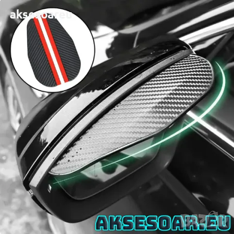 Карбонови закрилки за предпазване на огледала от дъжд и кал гъвкав протектор сенник за огледало, снимка 4 - Аксесоари и консумативи - 47865677