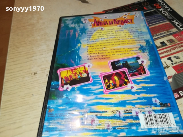 АННА И КРАЛЯТ ДВД 1809251749, снимка 17 - DVD филми - 51760130