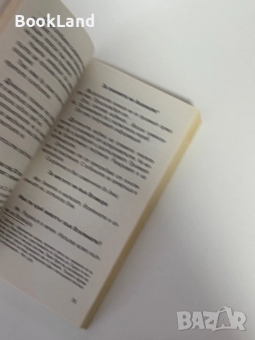 Слова и видения на Слава Севрюкова, снимка 9 - Други - 51891847