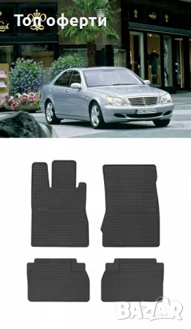 Гумени стелки Frogum съвместими с MERCEDES S Klass W220 98-05, снимка 5 - Аксесоари и консумативи - 48481123