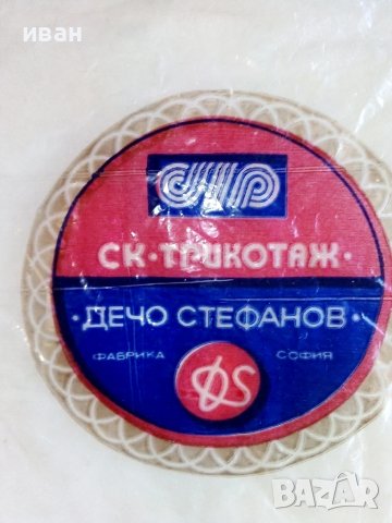 Старо пликче,опаковка, снимка 2 - Колекции - 50682721