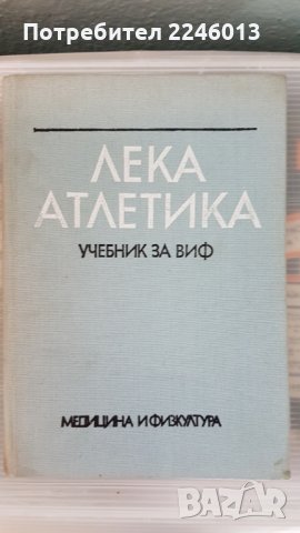 Учебници за студенти, снимка 8 - Учебници, учебни тетрадки - 28664932