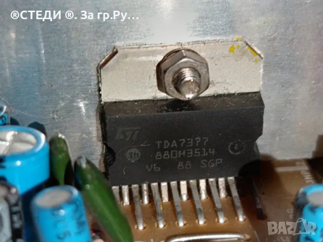 крайно стъпало от Активен субуфер Altec Lansing, снимка 2 - Ресийвъри, усилватели, смесителни пултове - 50059308