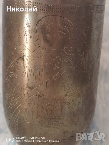 Стара Гилза Ваза Окопно Творчество, снимка 5 - Антикварни и старинни предмети - 52584907