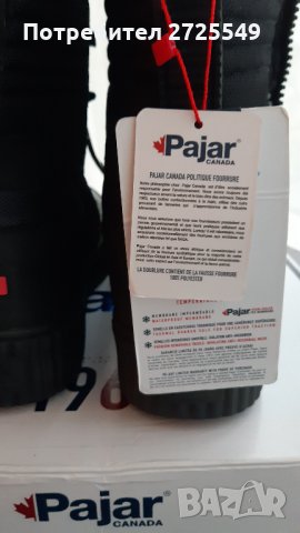 Pajar N41 ст25,5см, снимка 9 - Дамски апрески - 35071456