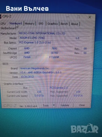 Продавам Геймърски Компютър MSI 8 ядра, снимка 9 - Геймърски - 47744726