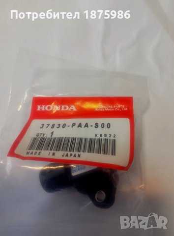 Датчик, MAP сензор налягане във всмукателните тръби HONDA, снимка 2 - Части - 43972570