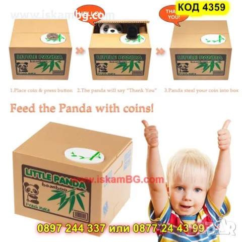Забавна касичка за монети с панда - КОД 4359, снимка 7 - Образователни игри - 50008469