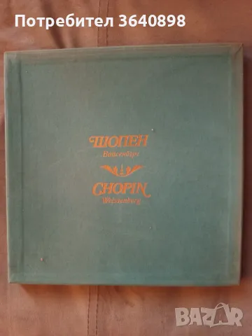 Грамофонни плочи, снимка 16 - Грамофонни плочи - 49619637