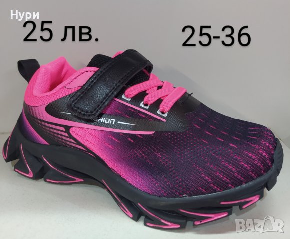 Детски маратонки