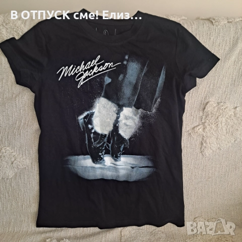 Оригинал, лицензна тениска на краля на попа Майкъл Джексън Michael Jackson