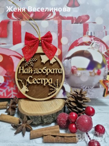Дървена коледна играчка с надпис, снимка 2 - Коледни подаръци - 43321472