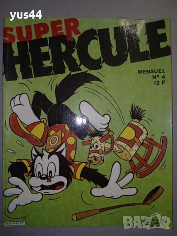 Комикс списание Hercule на френски №4