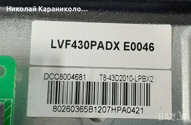 Продавам T.con-CCPD-TC425-001 от тв.TESLA 43T320SFS, снимка 3 - Телевизори - 42959411