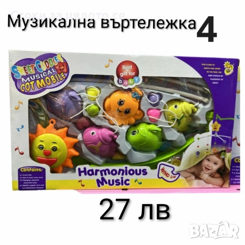Музикална въртележка - 9 модела, снимка 7 - Други - 52570126