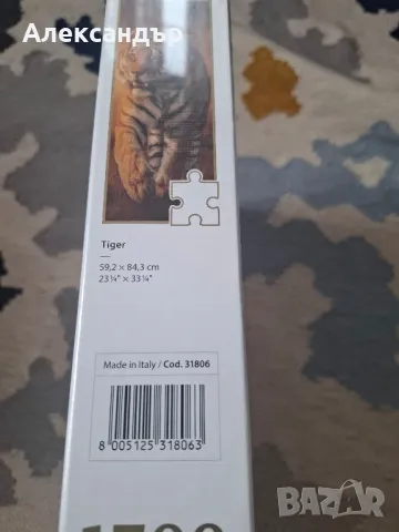 Пъзел с тигър 1500 части Clementoni, снимка 2 - Пъзели - 49631436