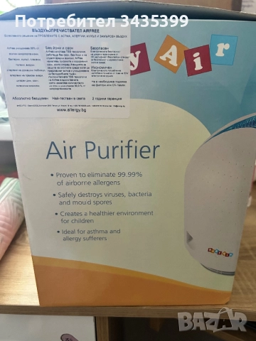 Air free въздухопречиствател, снимка 2 - Овлажнители и пречистватели за въздух - 51719420