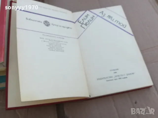 АЗ ТИ ТОЙ 0201250818, снимка 3 - Други - 48514240