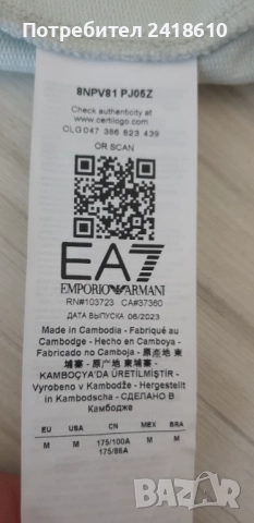 Emporio Armani EA7 Hoodie Mens Size M НОВО! ОРИГИНАЛ! Мъжко Горнище!, снимка 10 - Суичъри - 51800880