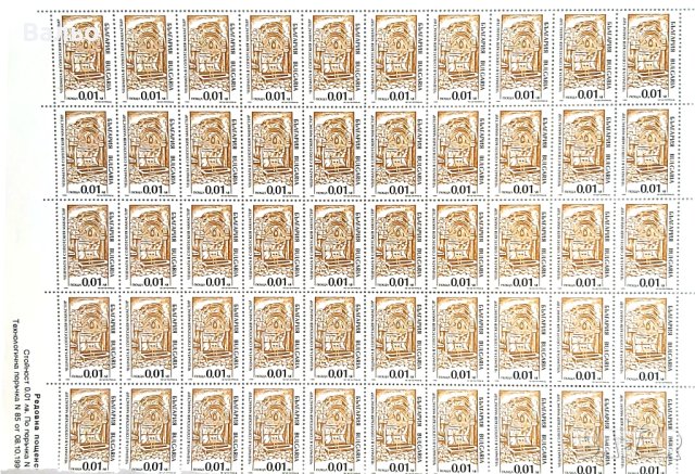 Български пощенски марки – серия „Чешми“, снимка 2 - Филателия - 43999872