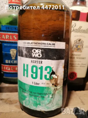 Фотохартия - Ролка (7.5см/20см/3кг) + течност ORWO, снимка 4 - Антикварни и старинни предмети - 50424721