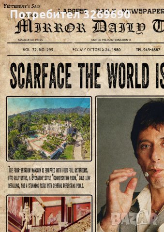 Белязаният вестник постер плакат Тони Монтана Scarface, снимка 3 - Картини - 35493946