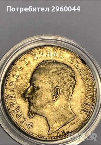 Стебърна монета от 5лева 1892 година, снимка 2 - Нумизматика и бонистика - 43792622
