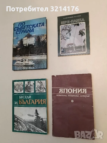 Япония экономика, политика, история – сост Э. Я. Ханин