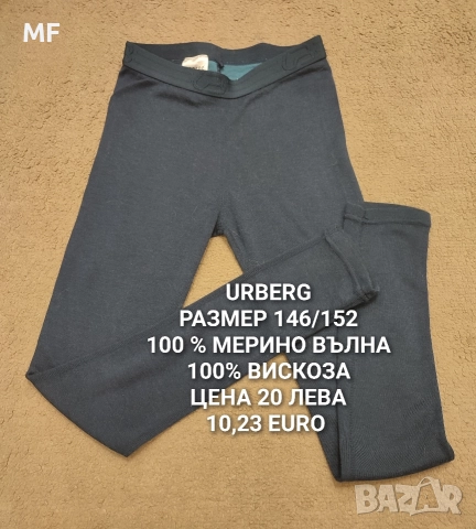 МЕРИНО ВЪЛНА ЗА 12,14,16 ГОДИНИ , снимка 6 - Детски комплекти - 52880982