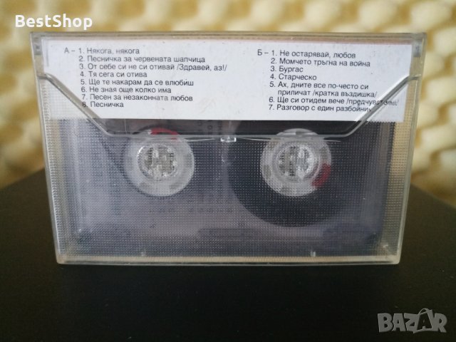 Песните на Недялко Йорданов, снимка 2 - Аудио касети - 33063647