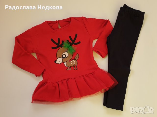 Коледен комплект Еленче - 80 см