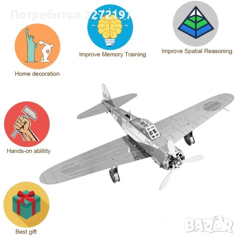 3D лазерно изрязан металeн военен самолет ZERO -Направи си сам.