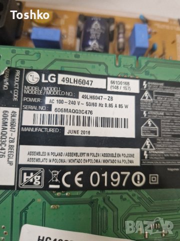 Power board EAX66822801(1.7) TV LG 49LH6047, снимка 3 - Части и Платки - 43169334
