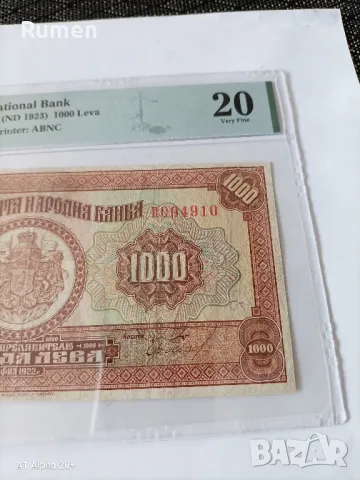 Хилядарка 1922 година , снимка 12 - Нумизматика и бонистика - 49052692