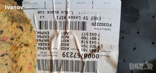 Задни кори за бмв е46 купе , снимка 10 - Части - 34713409