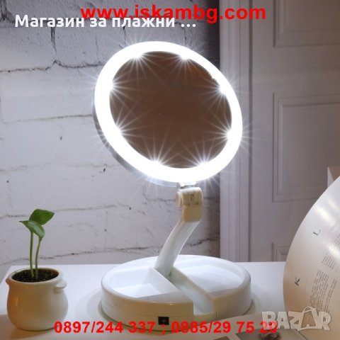 Огледало с LED светлина за гримиране - сгъваемо, снимка 8 - Други - 28394137