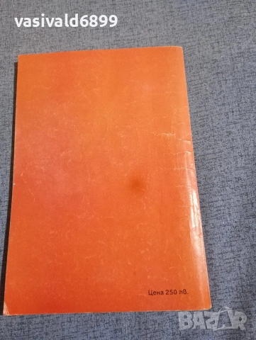 Христо Калчев - Калигула бесният , снимка 3 - Българска литература - 52636991